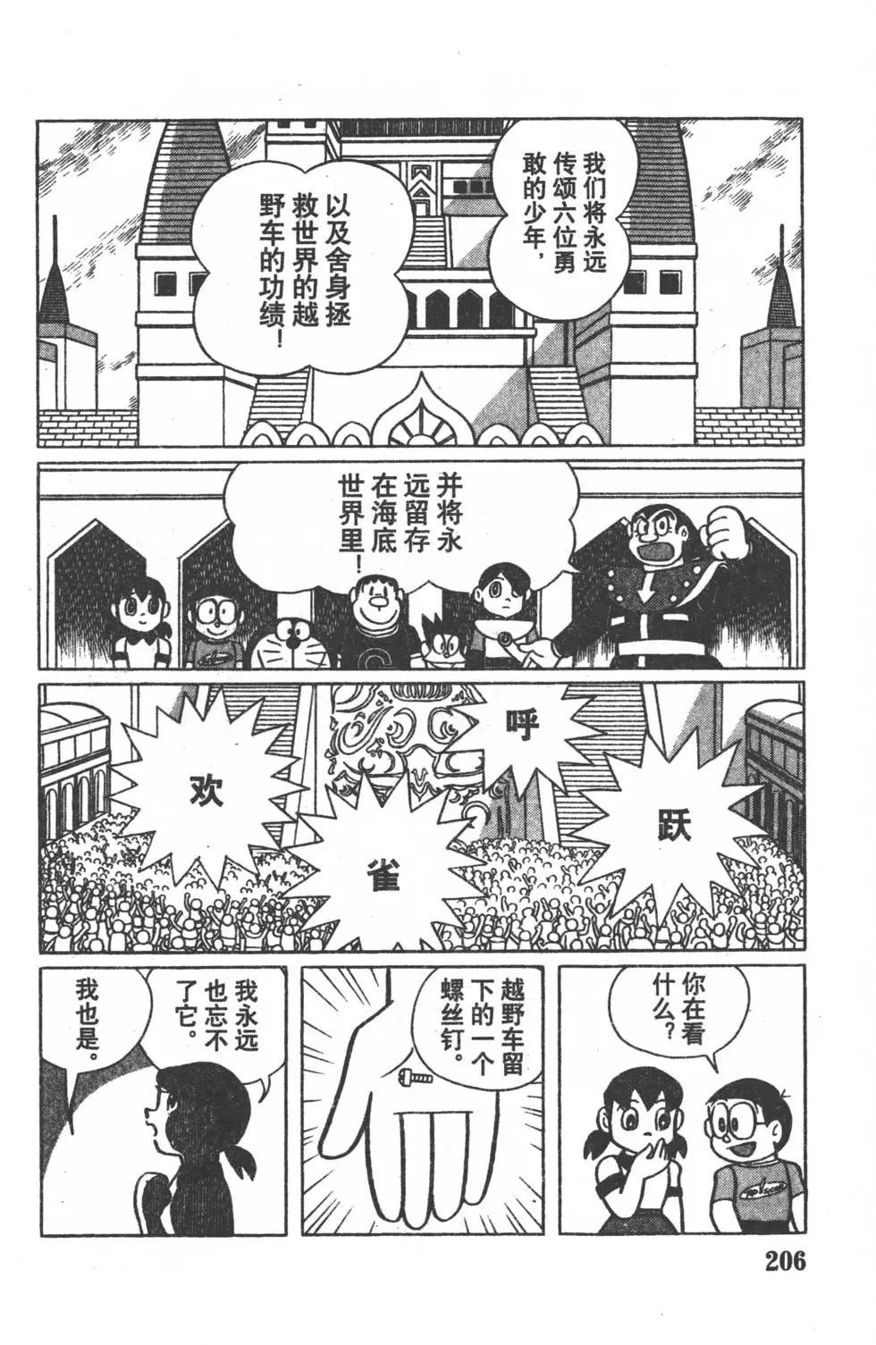第204页