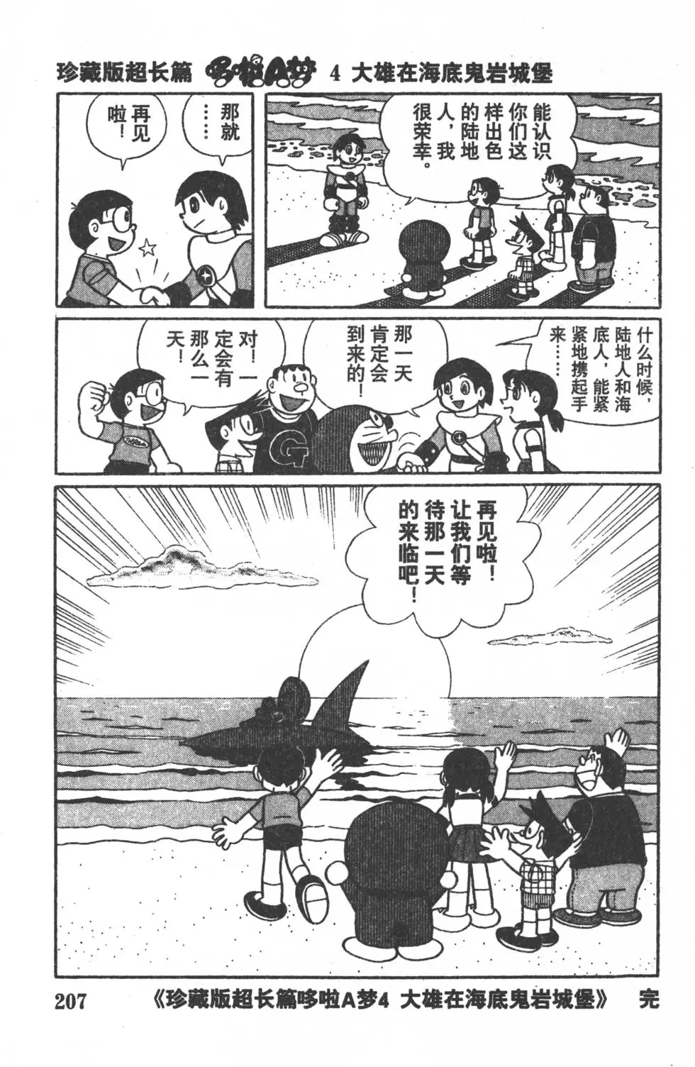 第205页