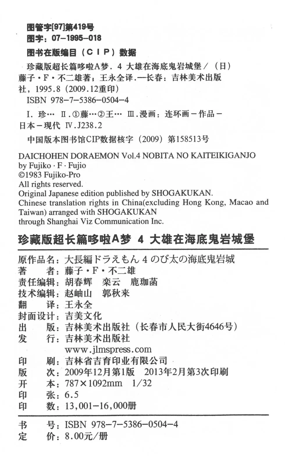 第206页