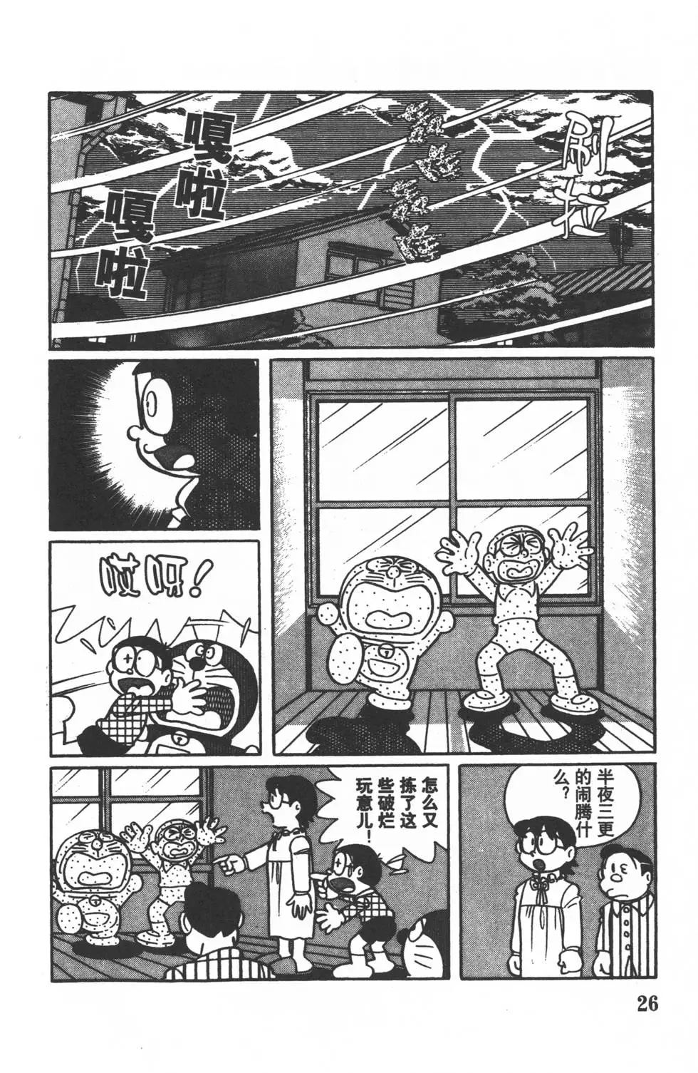 第23页
