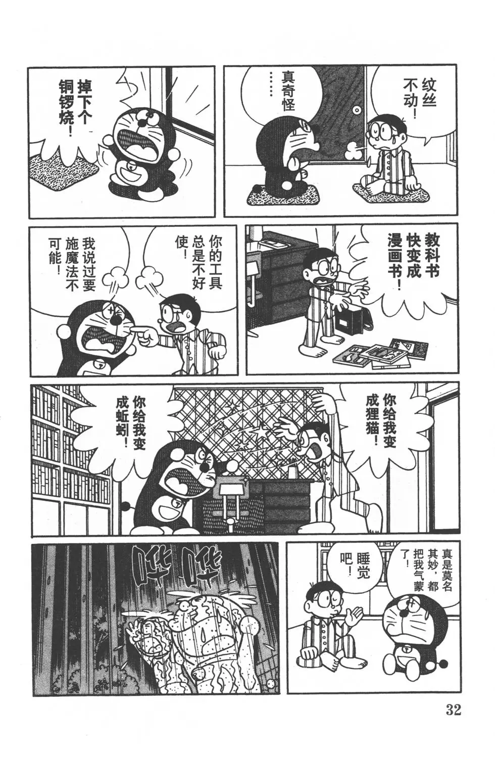 第29页