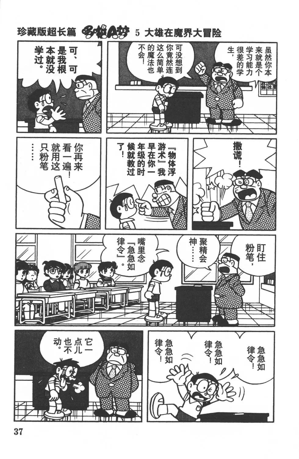第34页