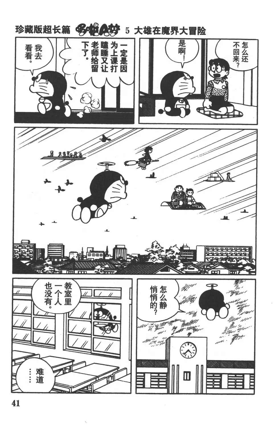 第38页