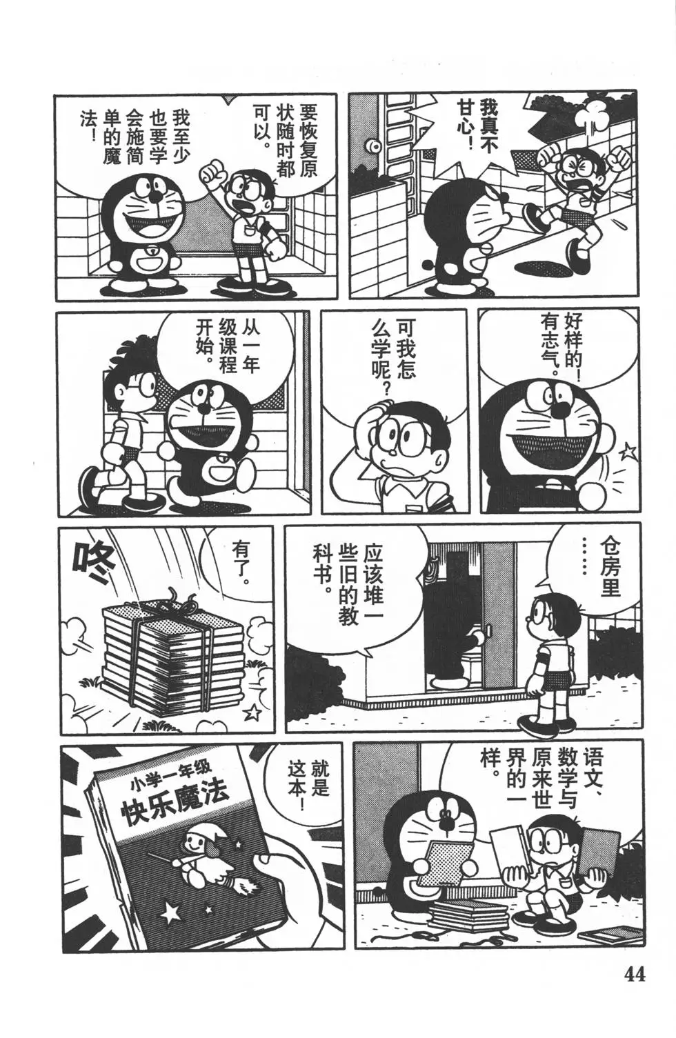 第41页