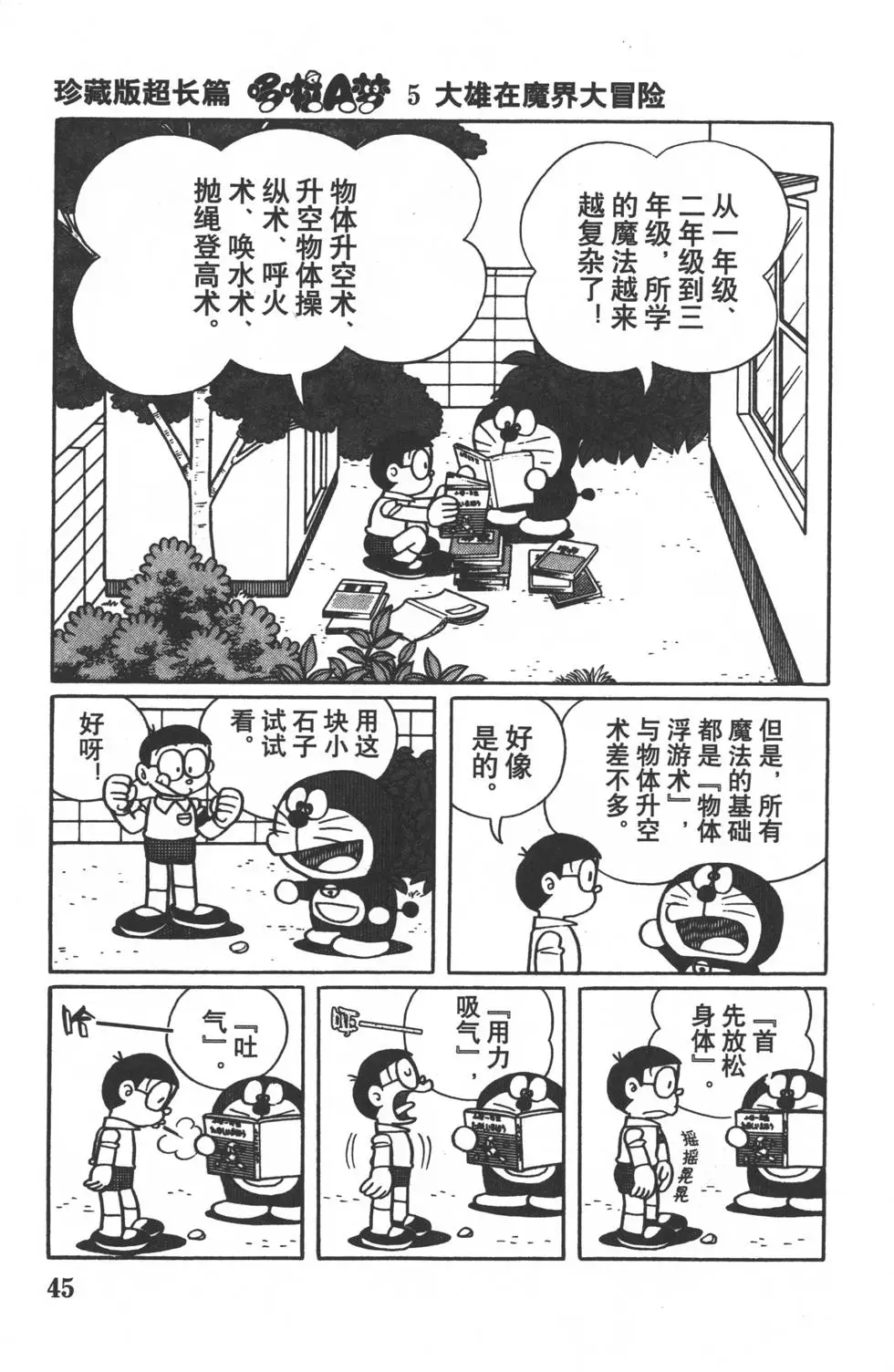第42页