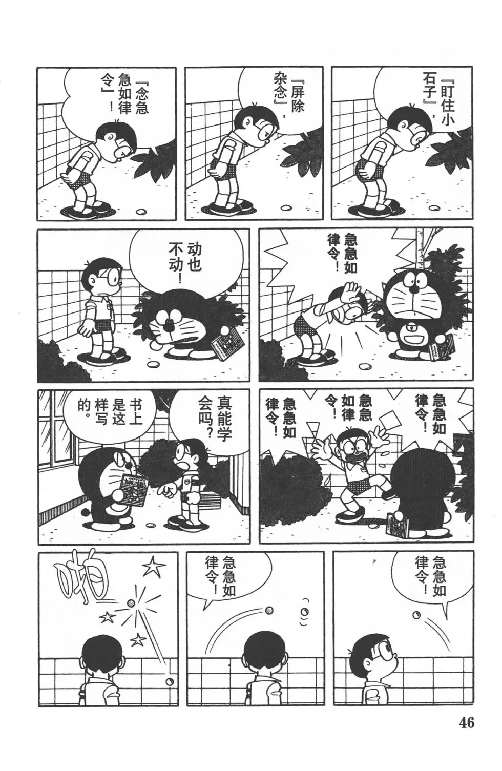第43页