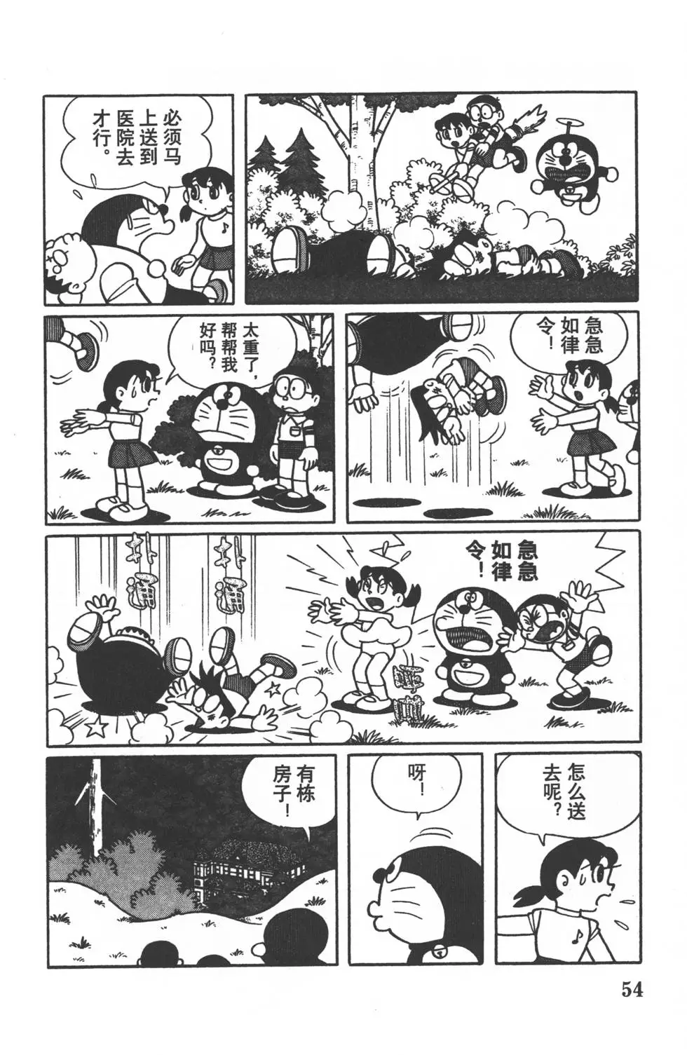 第51页