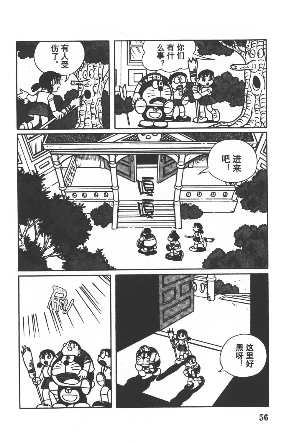 第53页