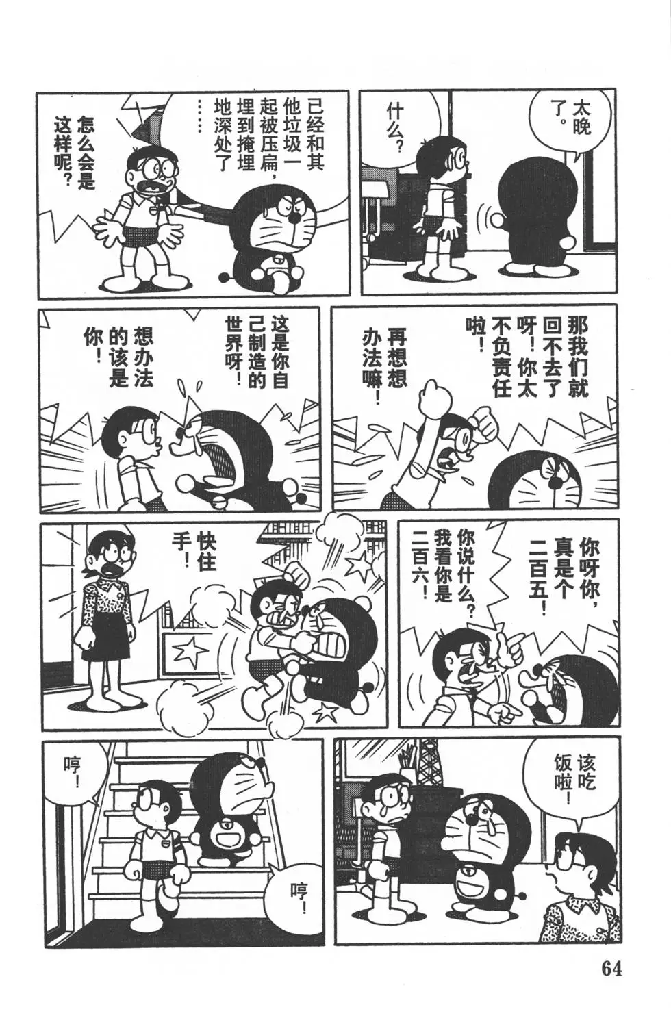 第61页