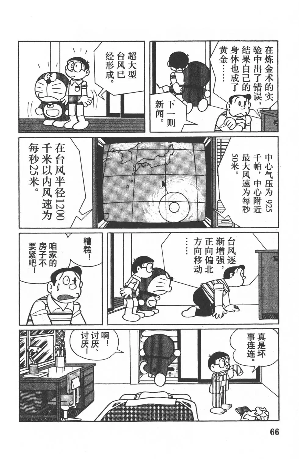 第63页