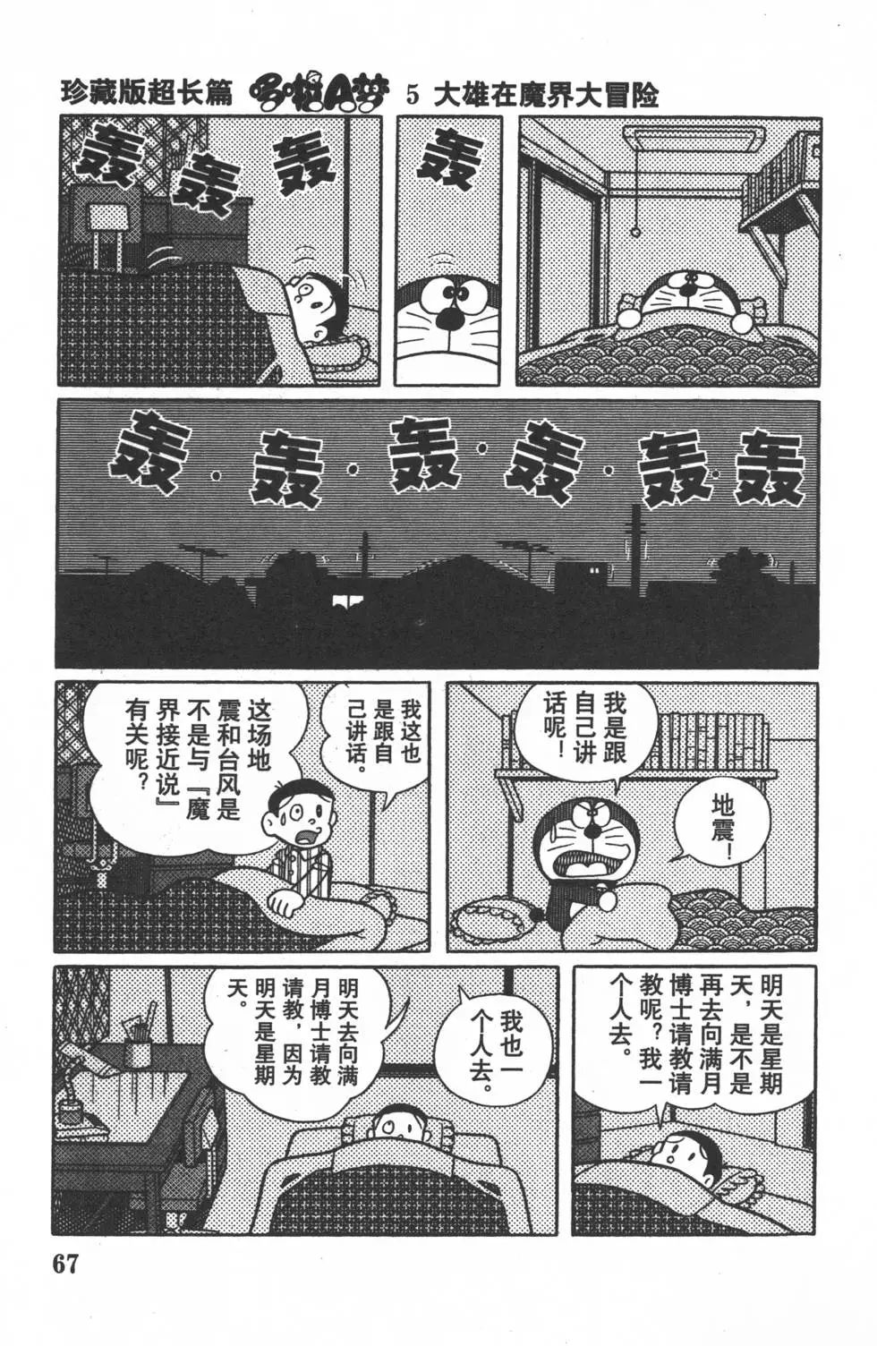 第64页