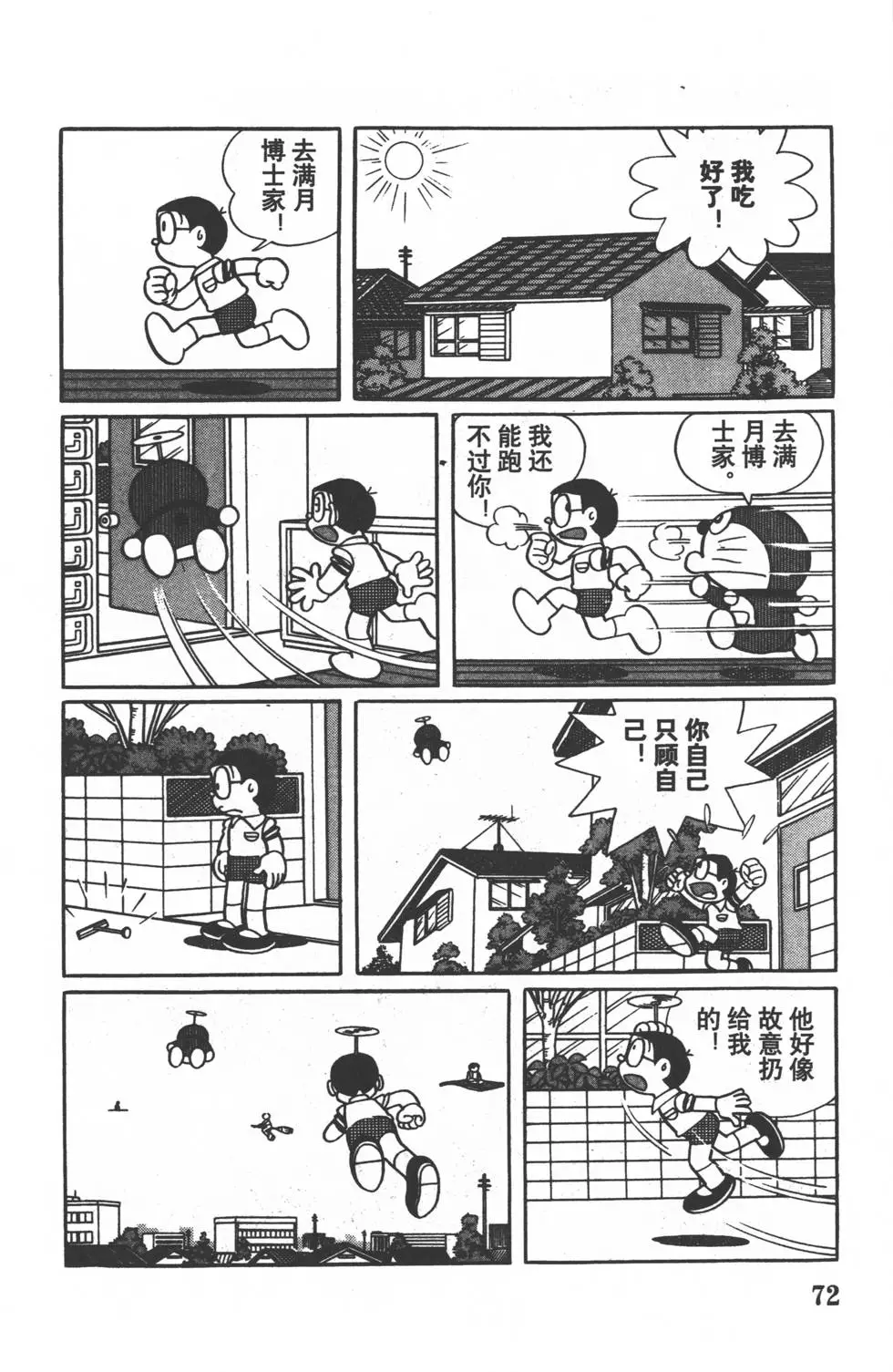 第69页