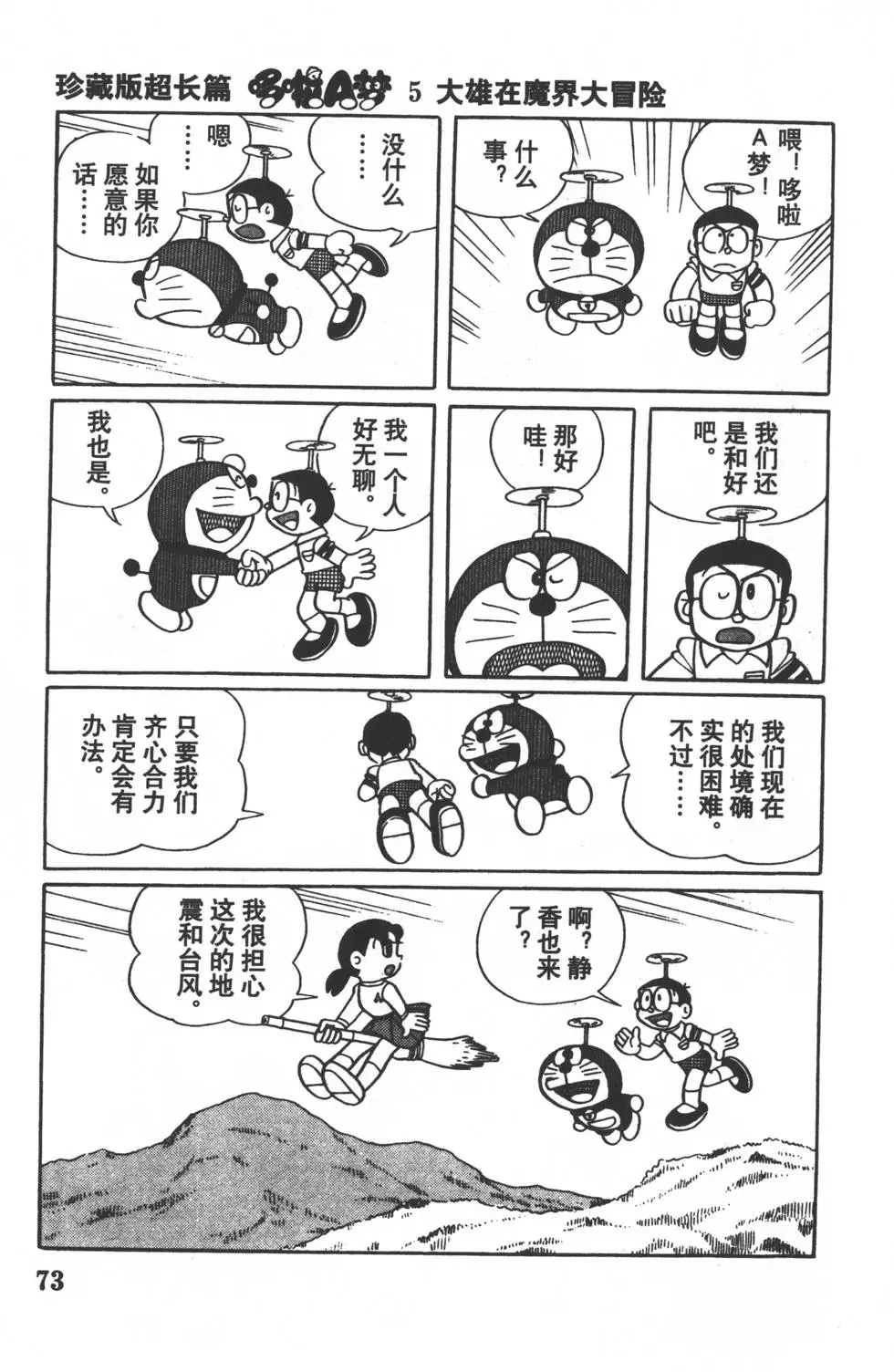 第70页