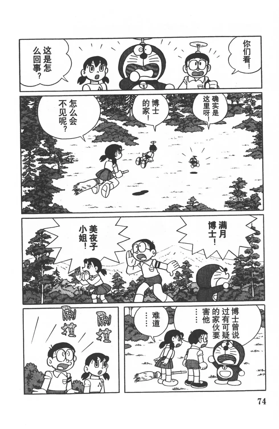 第71页