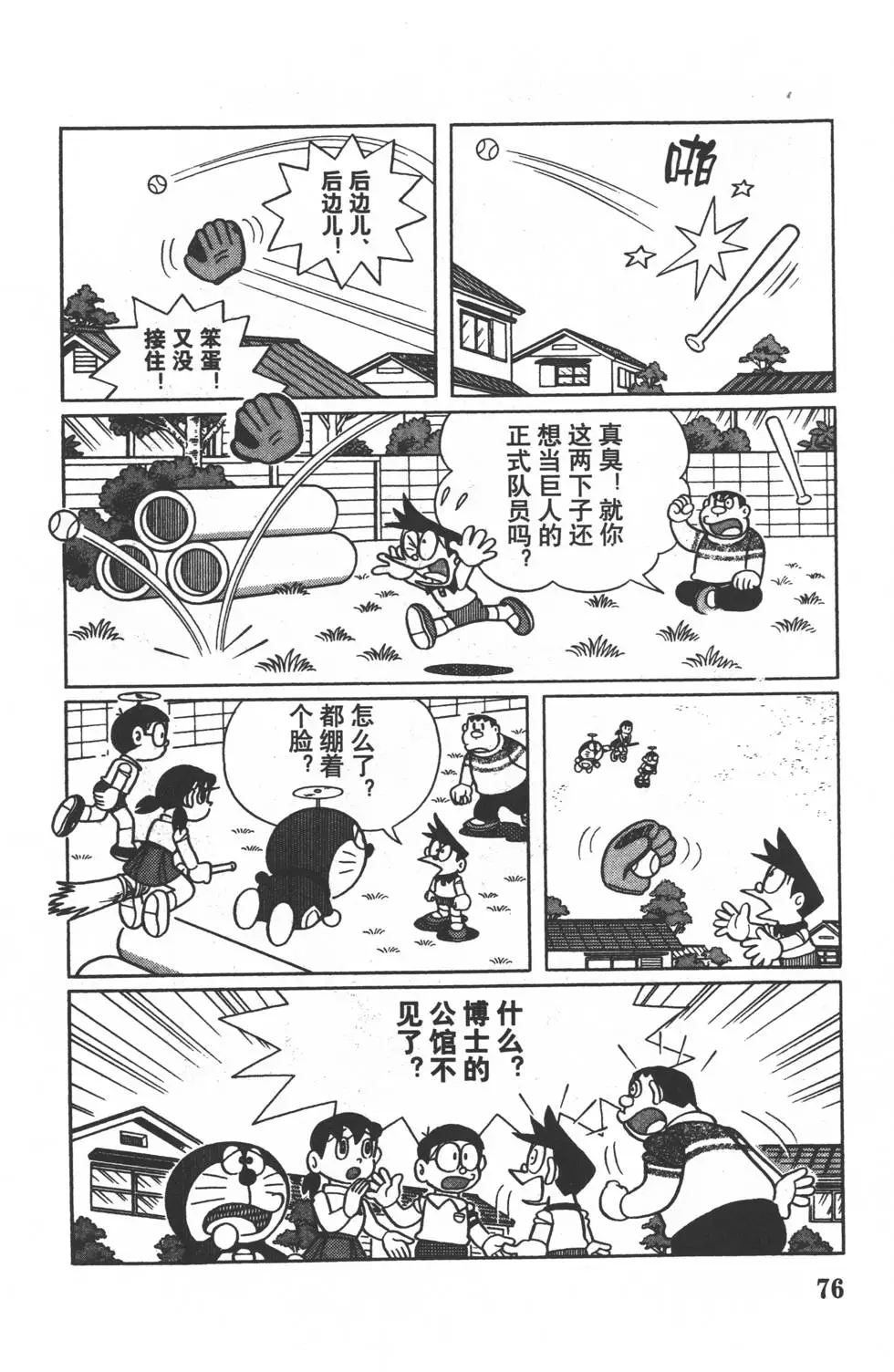 第73页