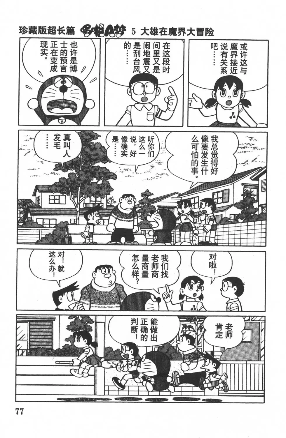第74页