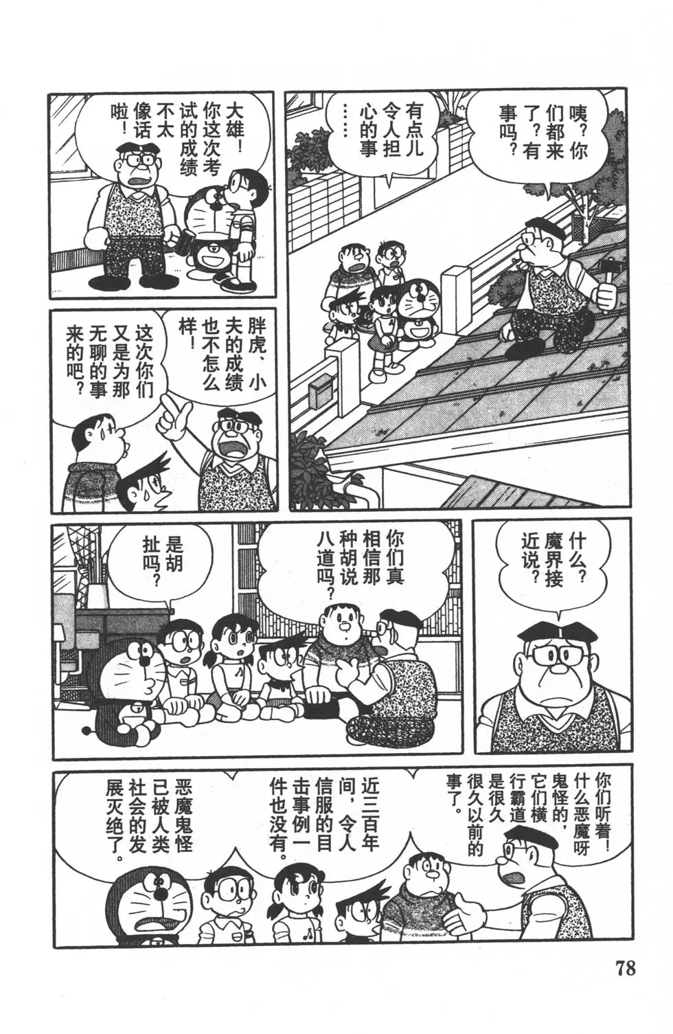 第75页