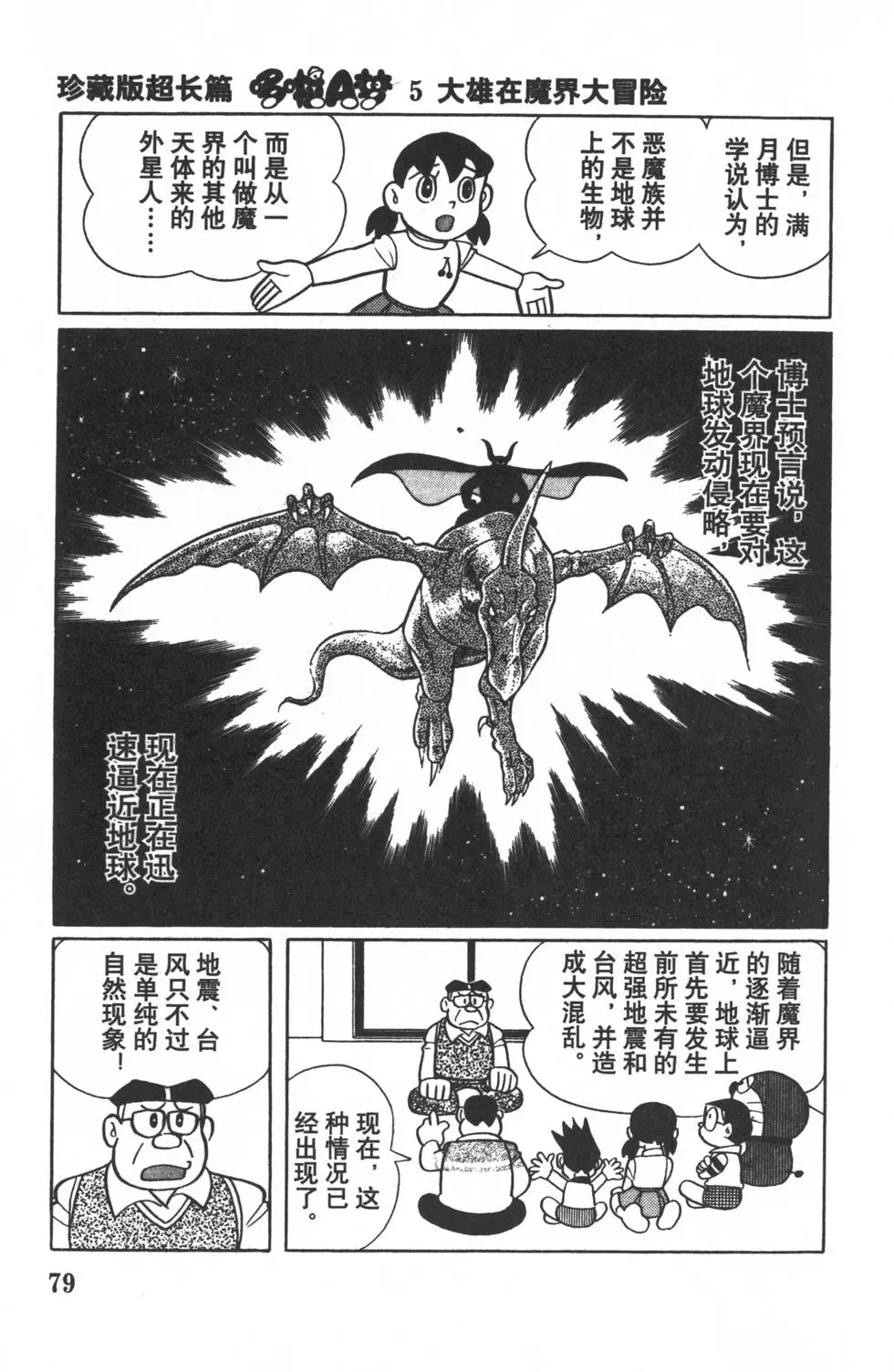第76页