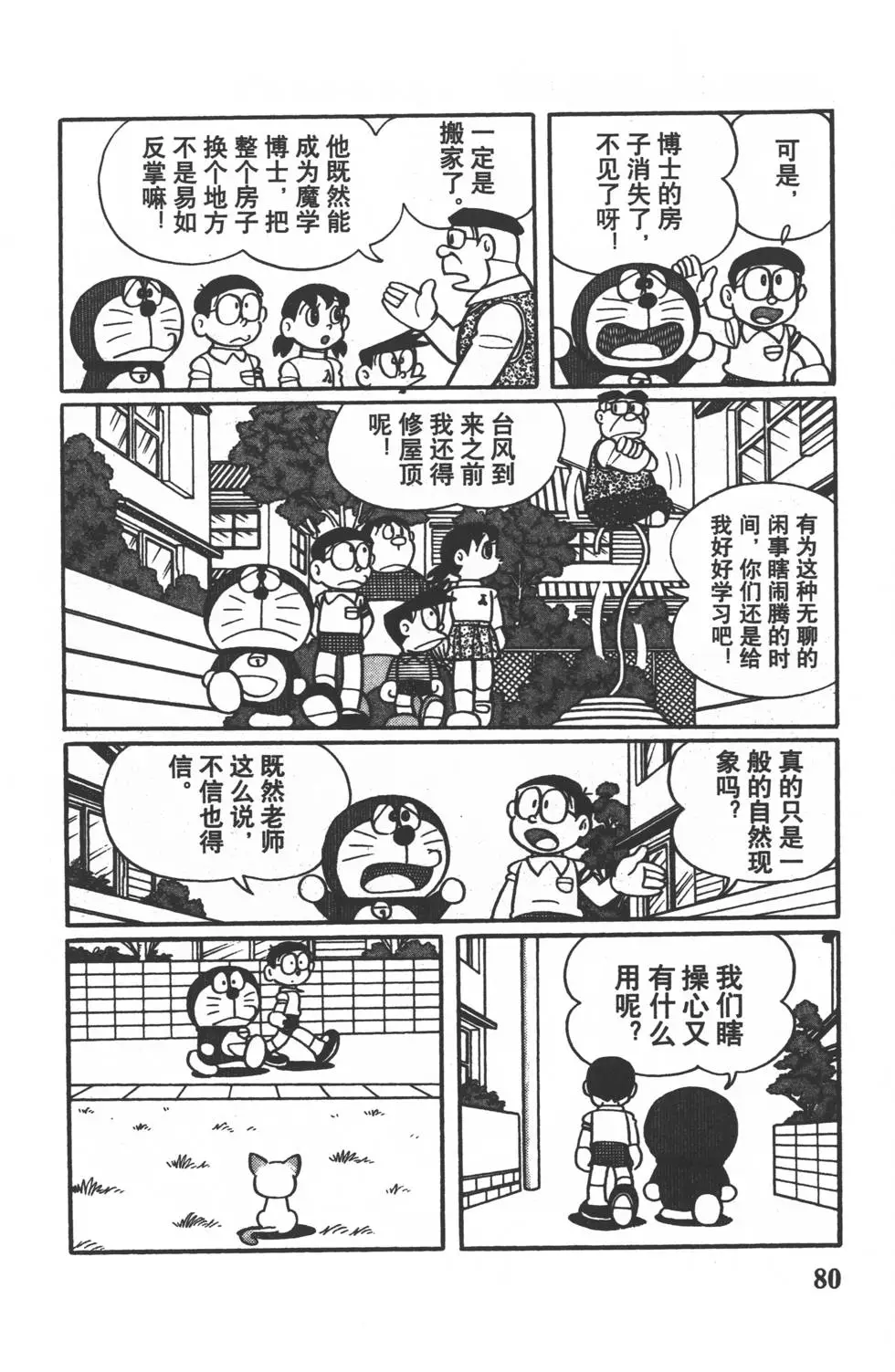 第77页