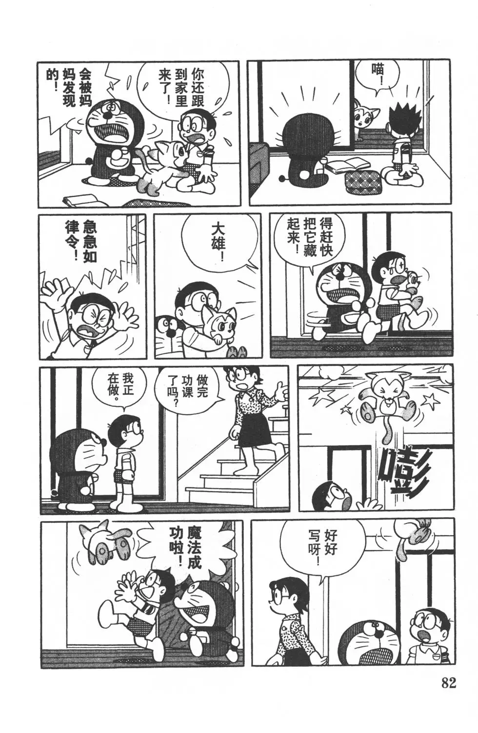 第79页
