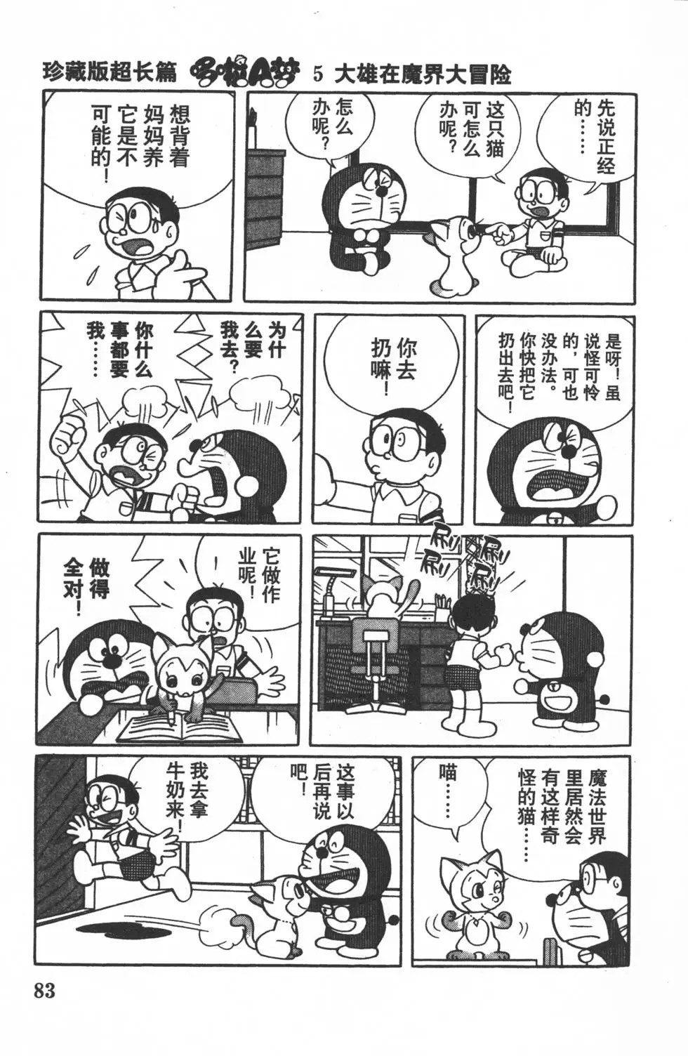 第80页