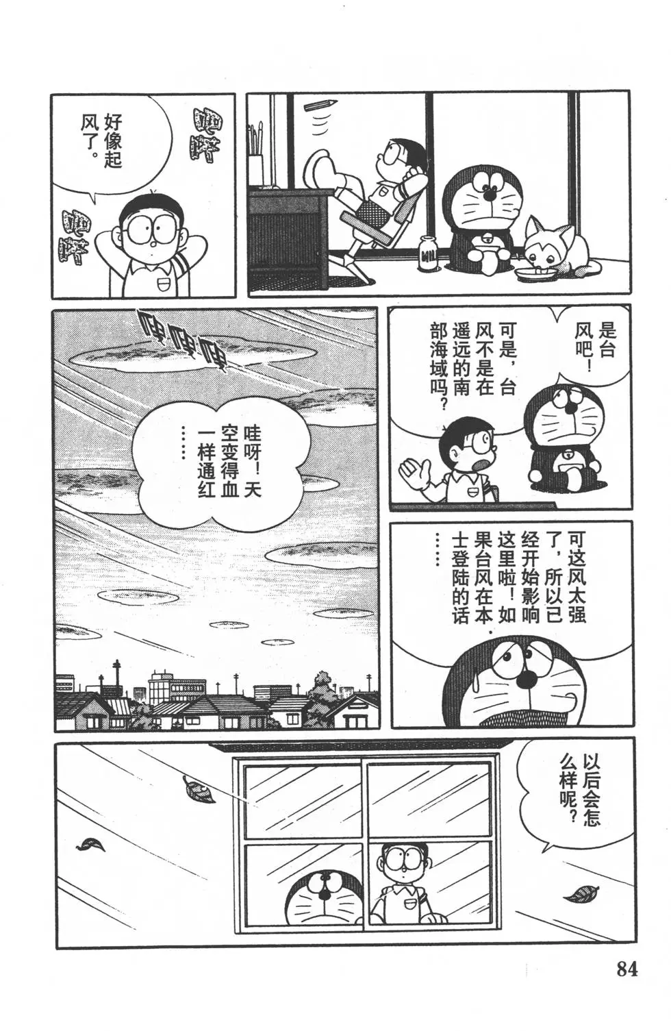 第81页