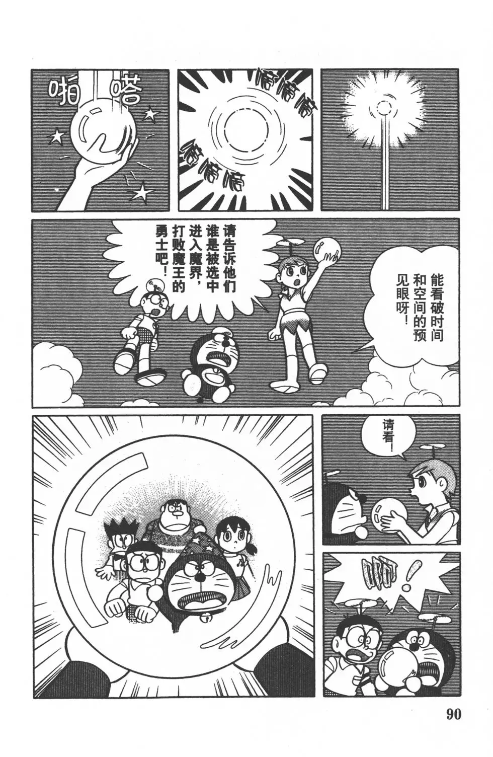 第87页