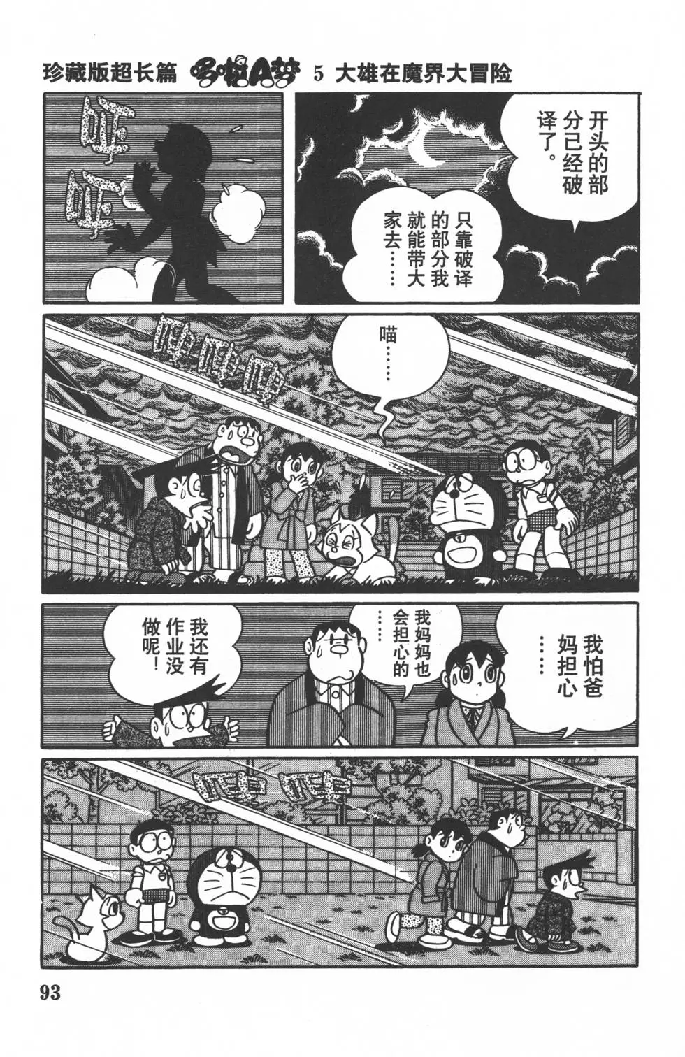 第90页