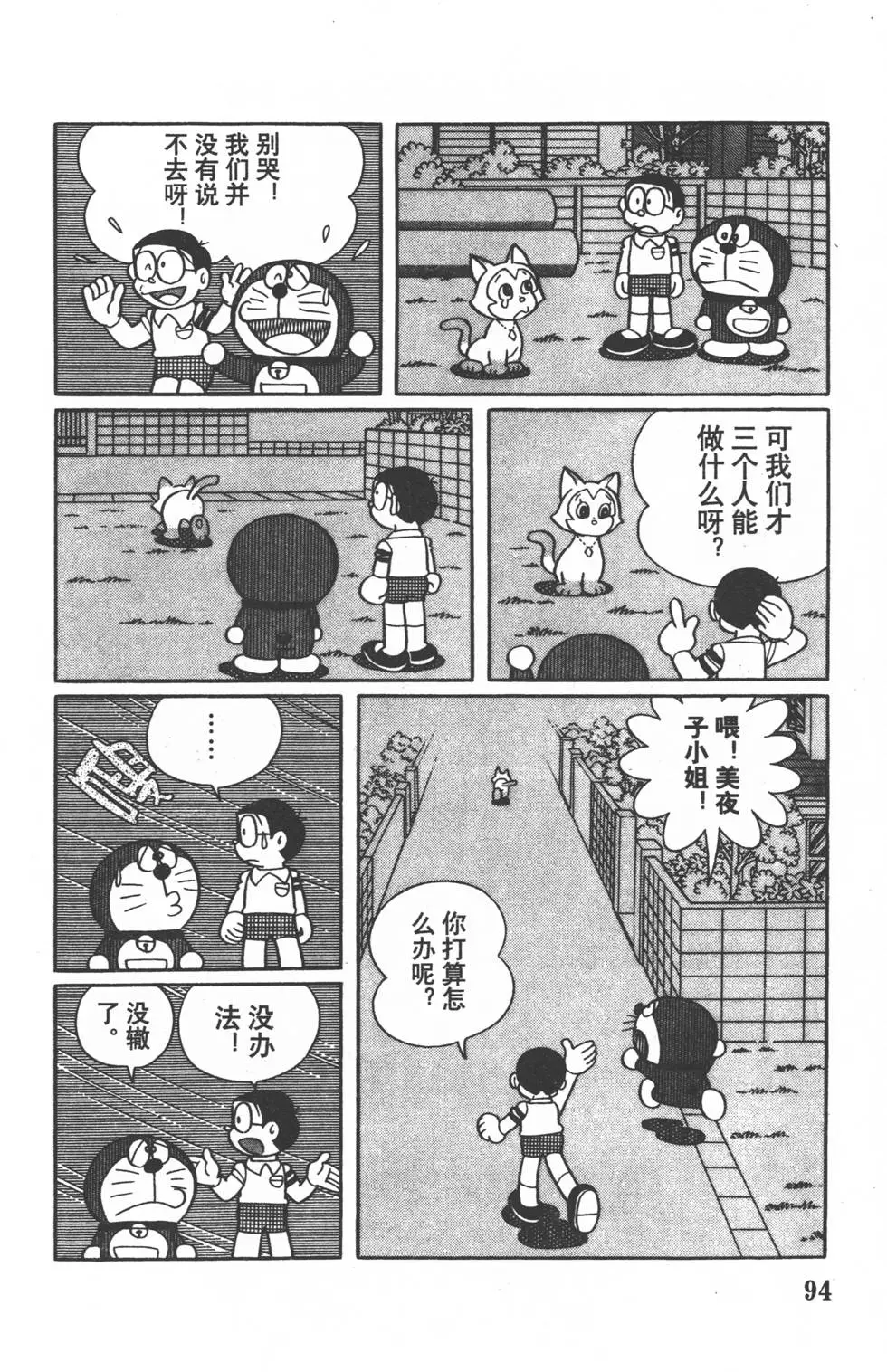 第91页