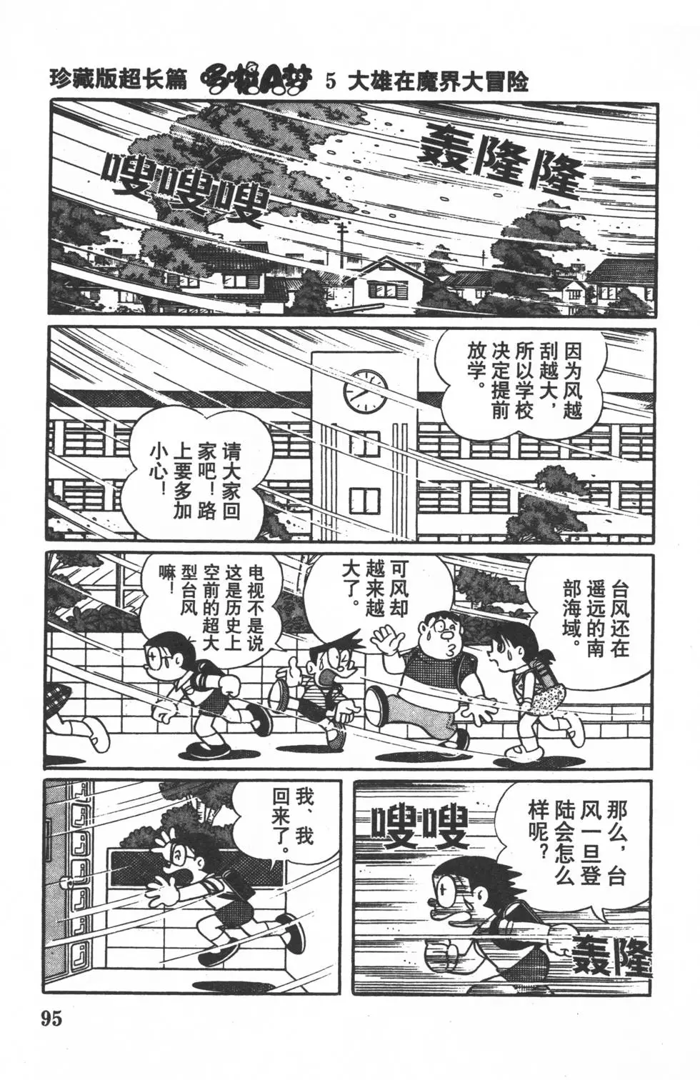 第92页