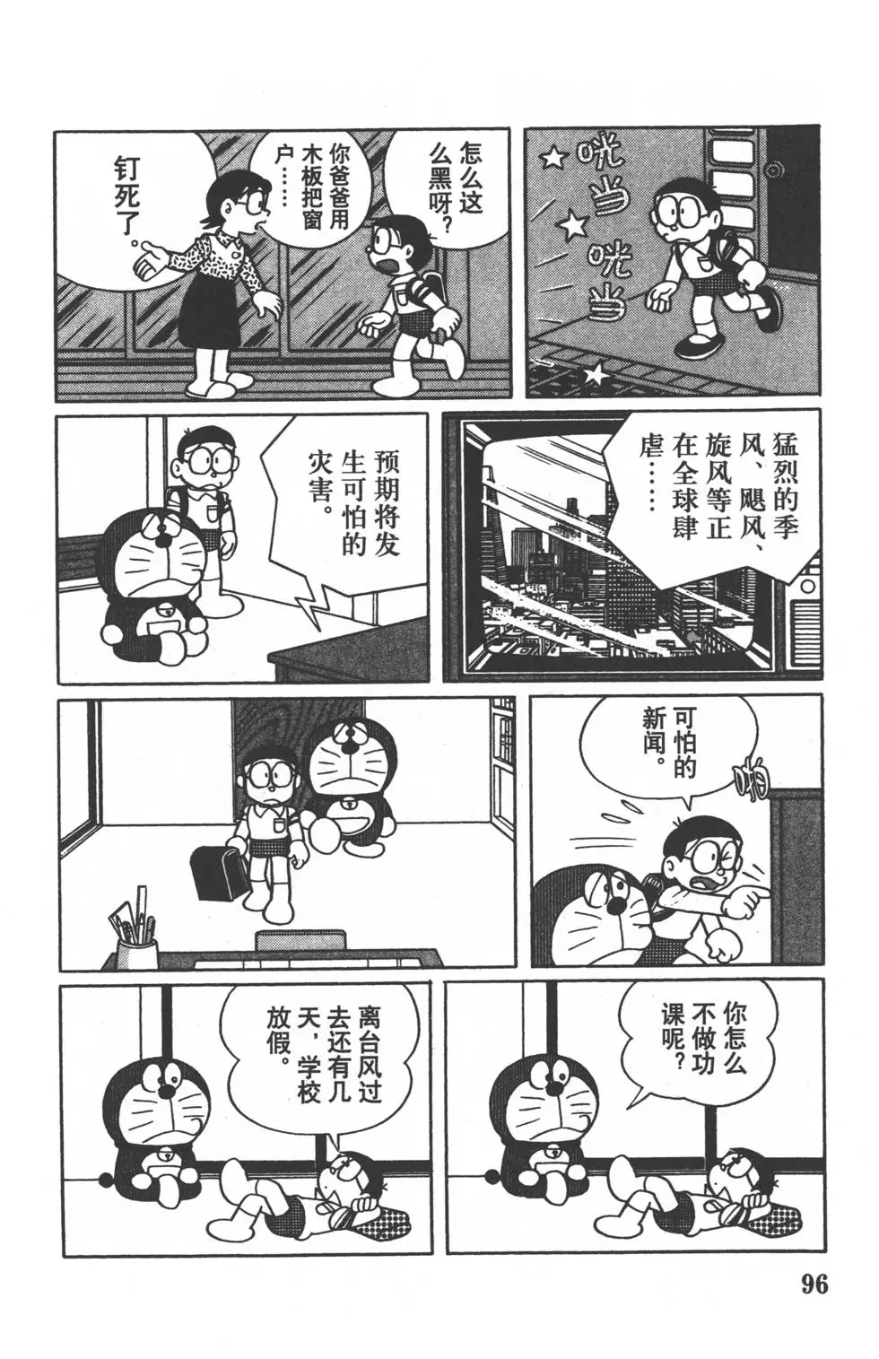 第93页