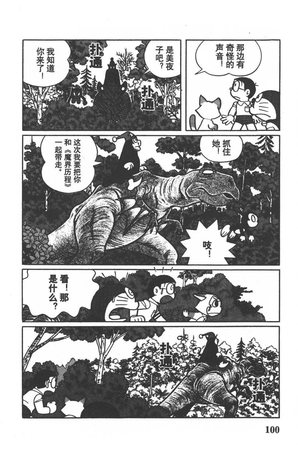 第97页