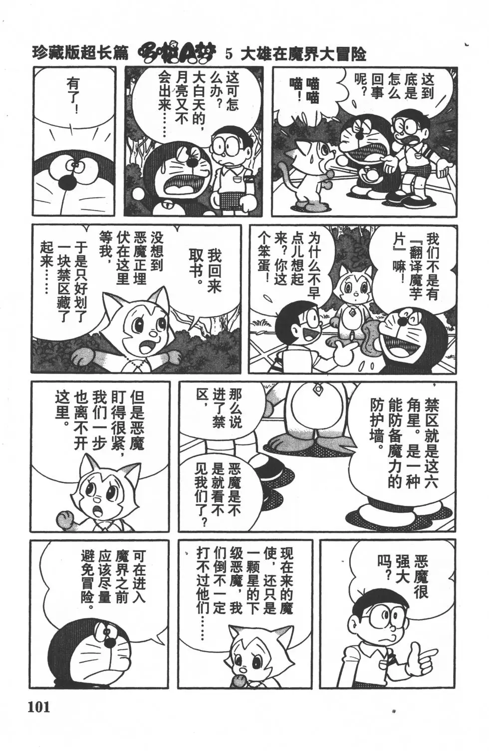 第98页