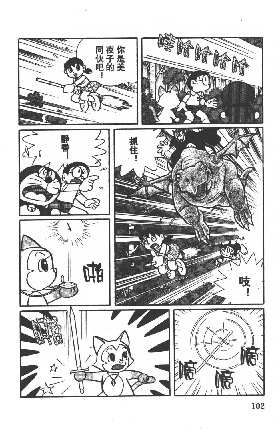 第99页