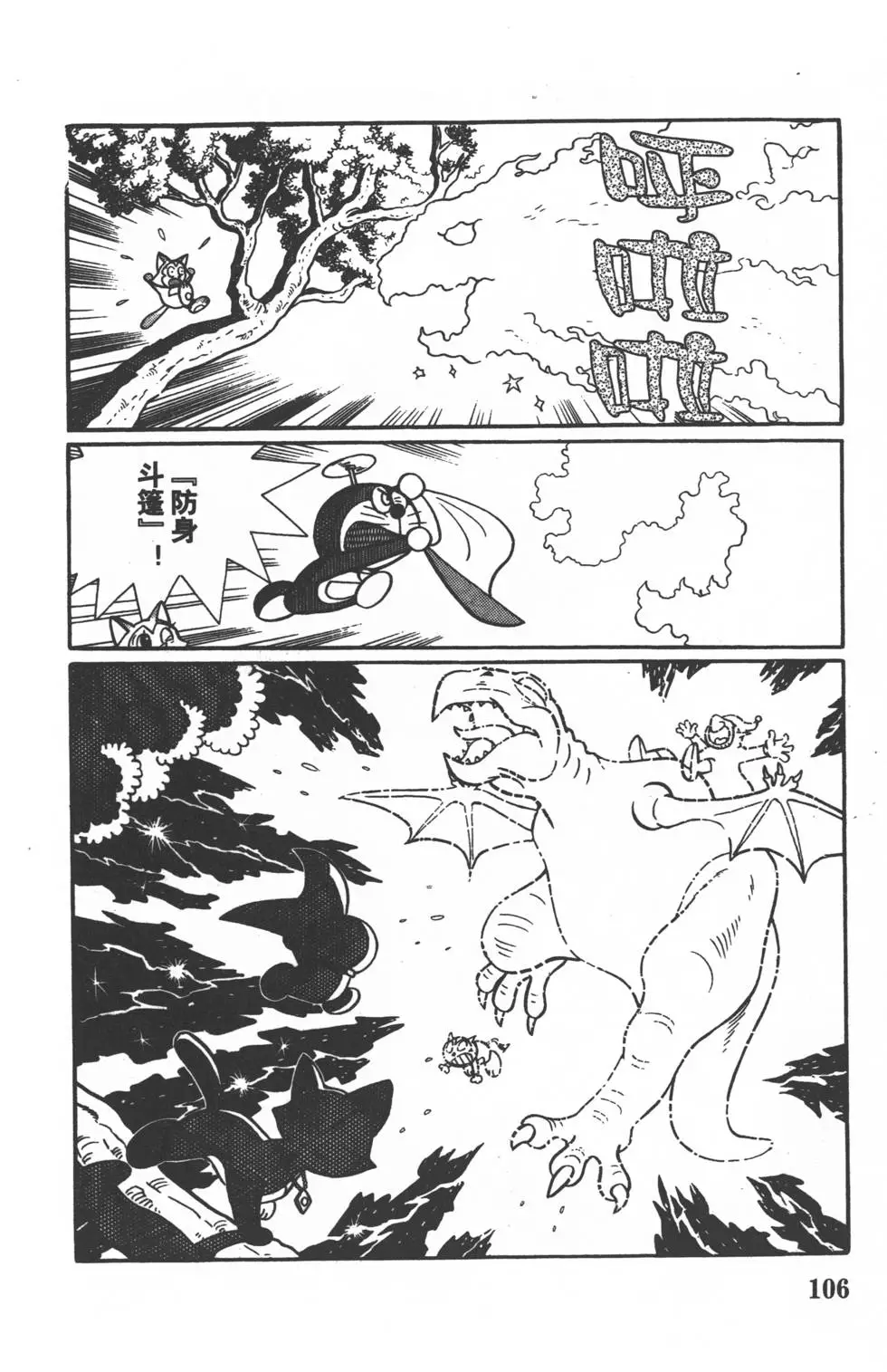 第103页