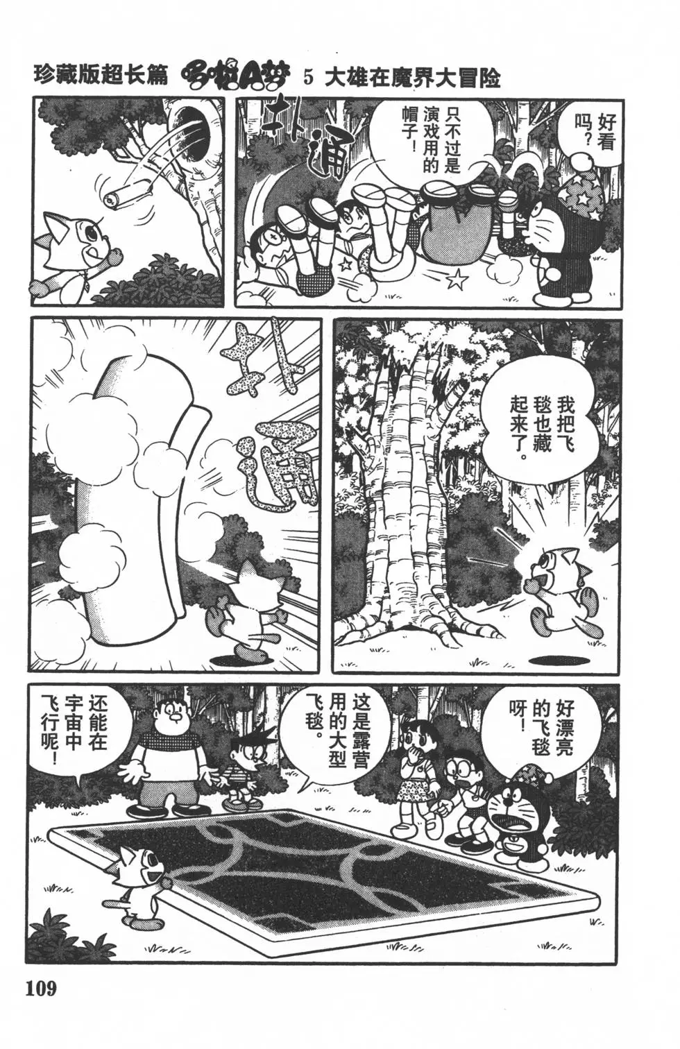 第106页