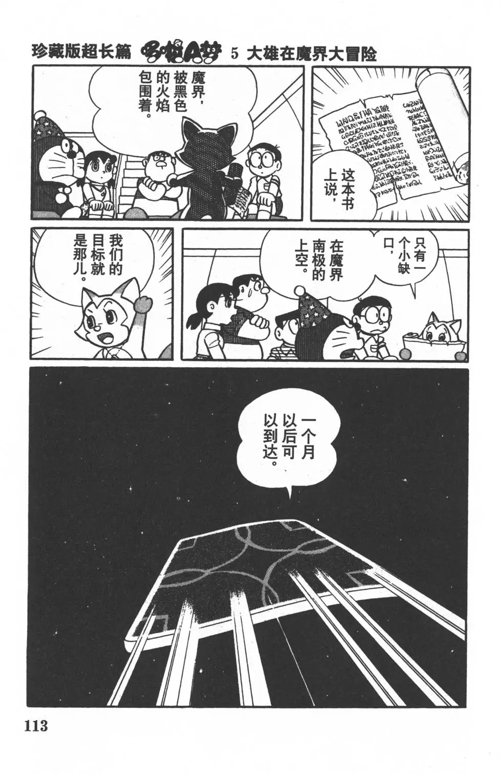 第110页