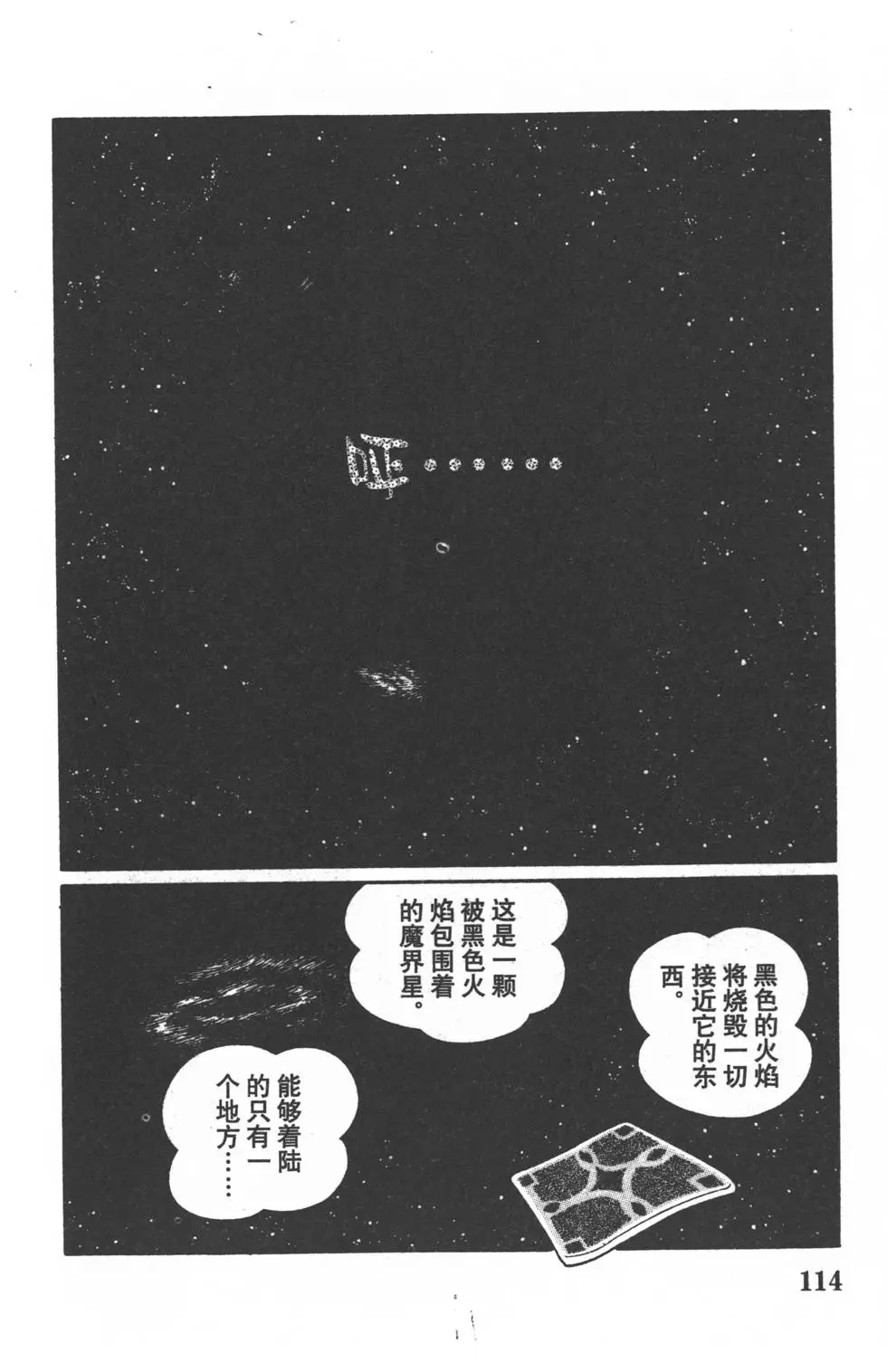 第111页