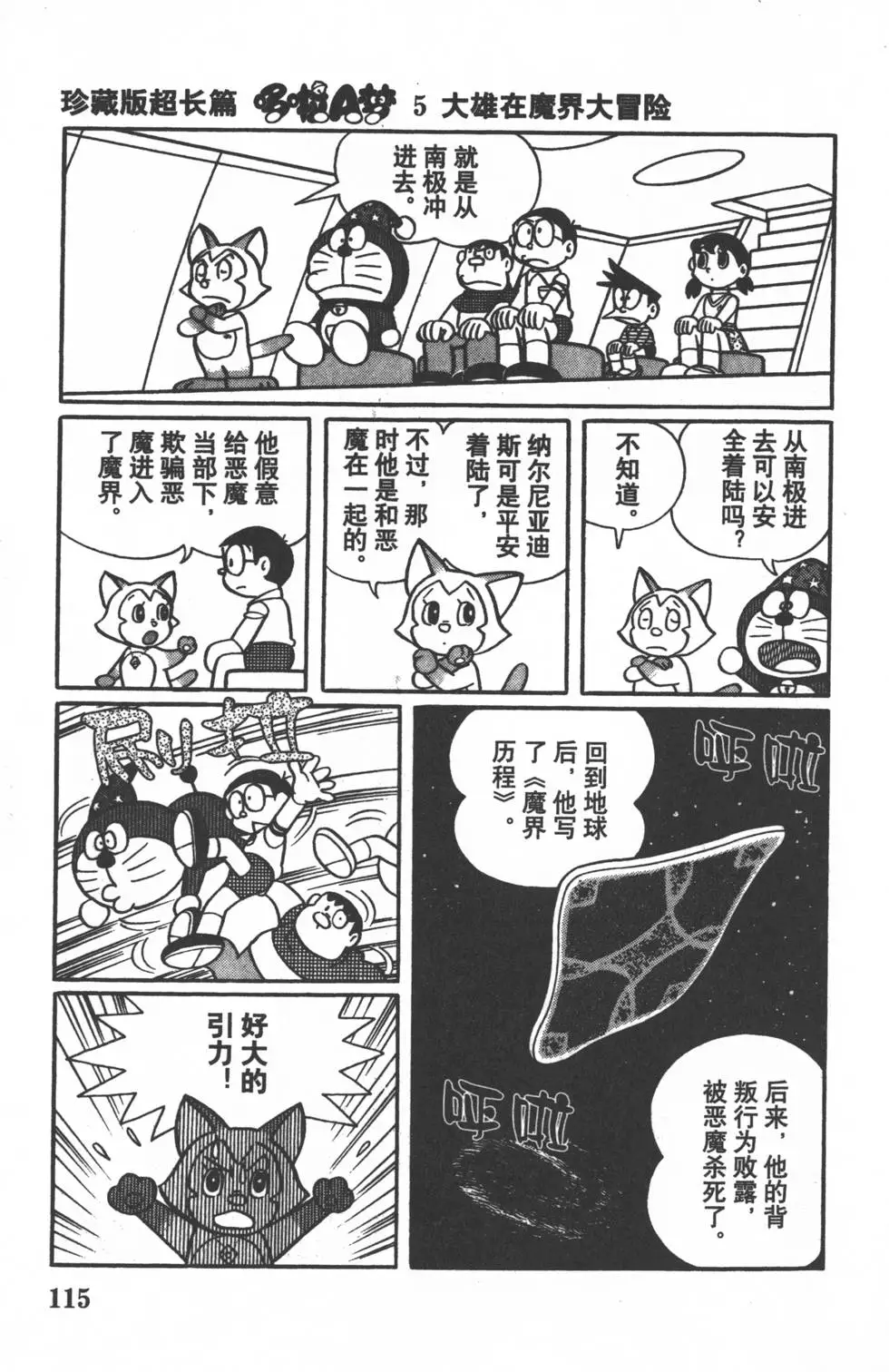 第112页