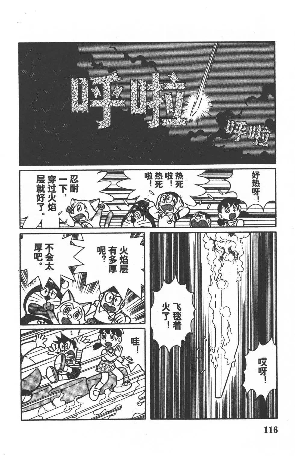 第113页
