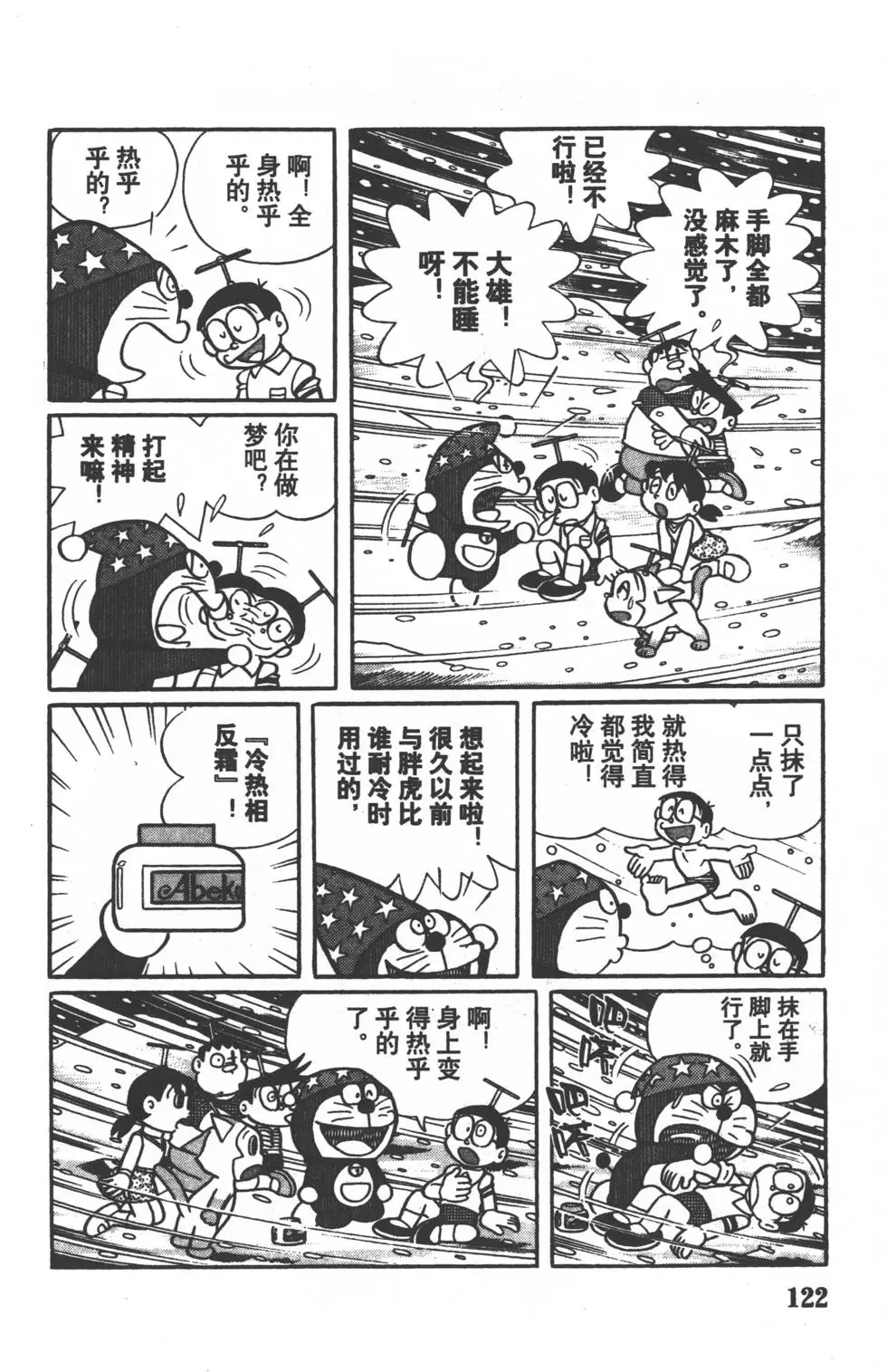 第119页