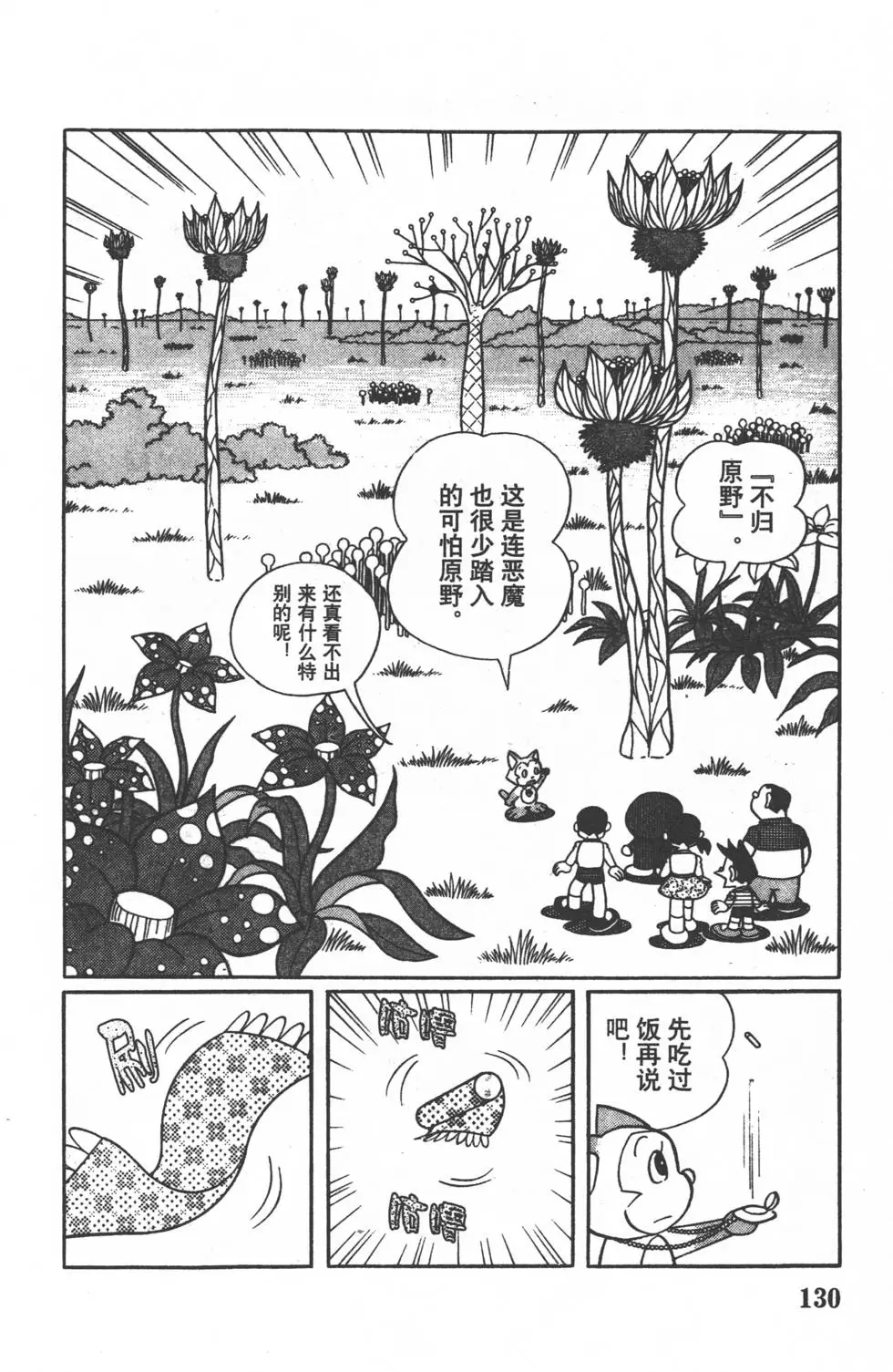 第127页