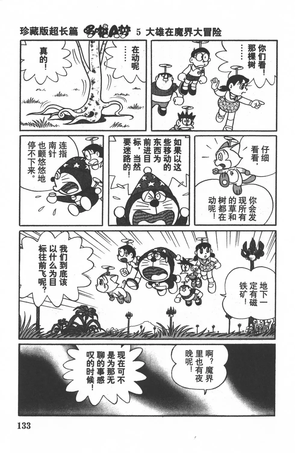 第130页