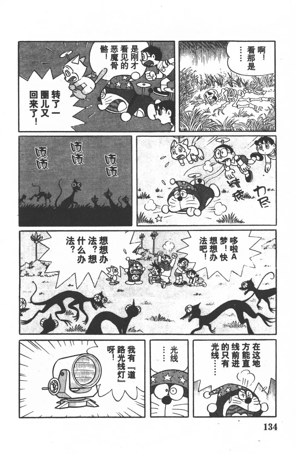 第131页