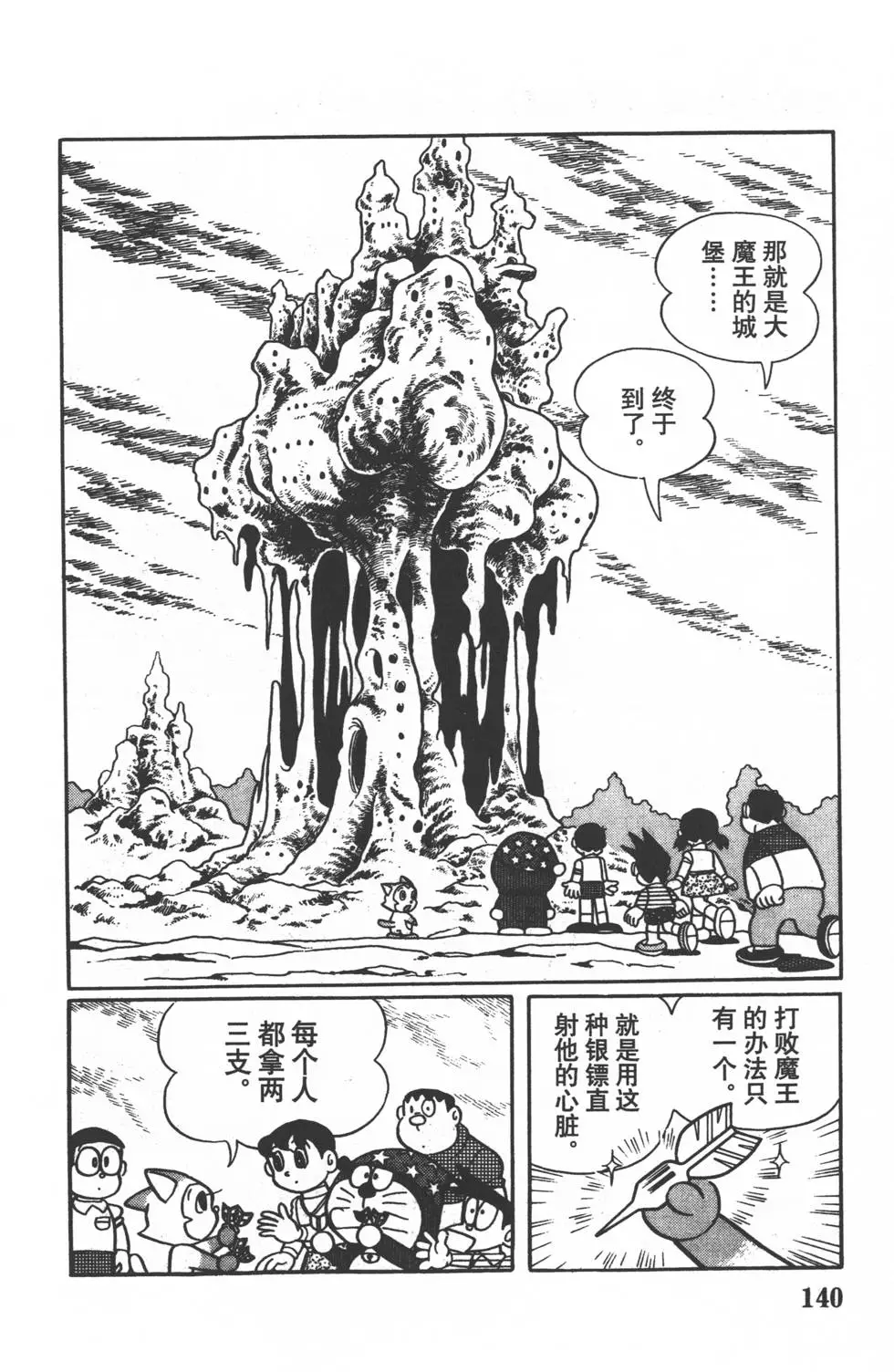 第137页
