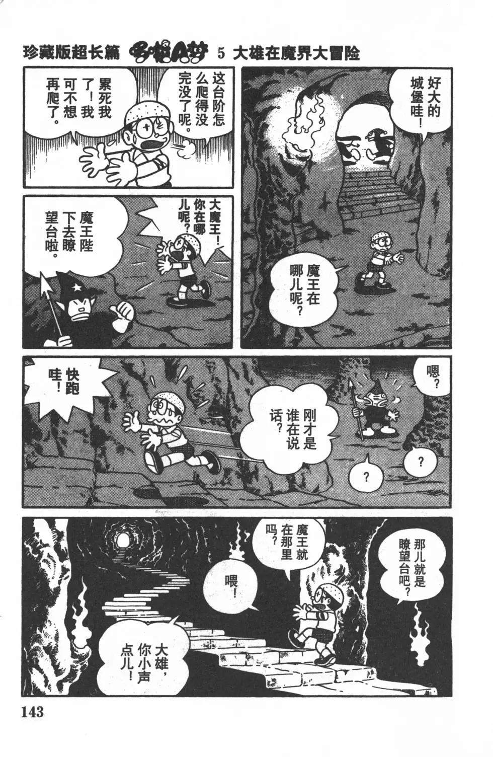 第140页