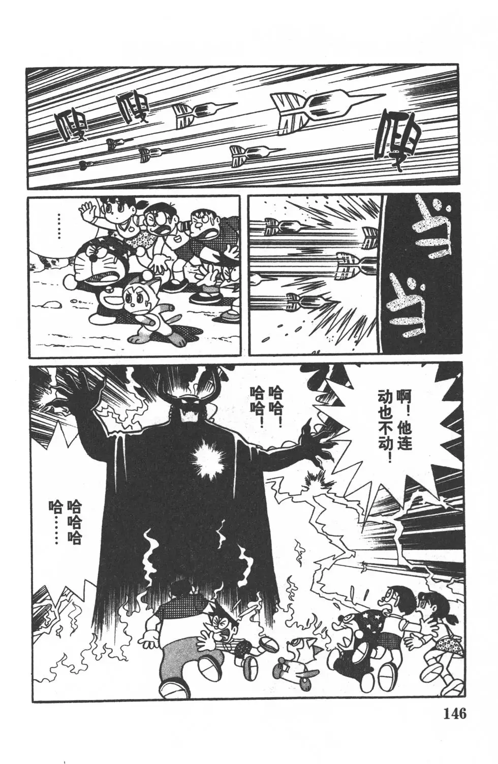 第143页