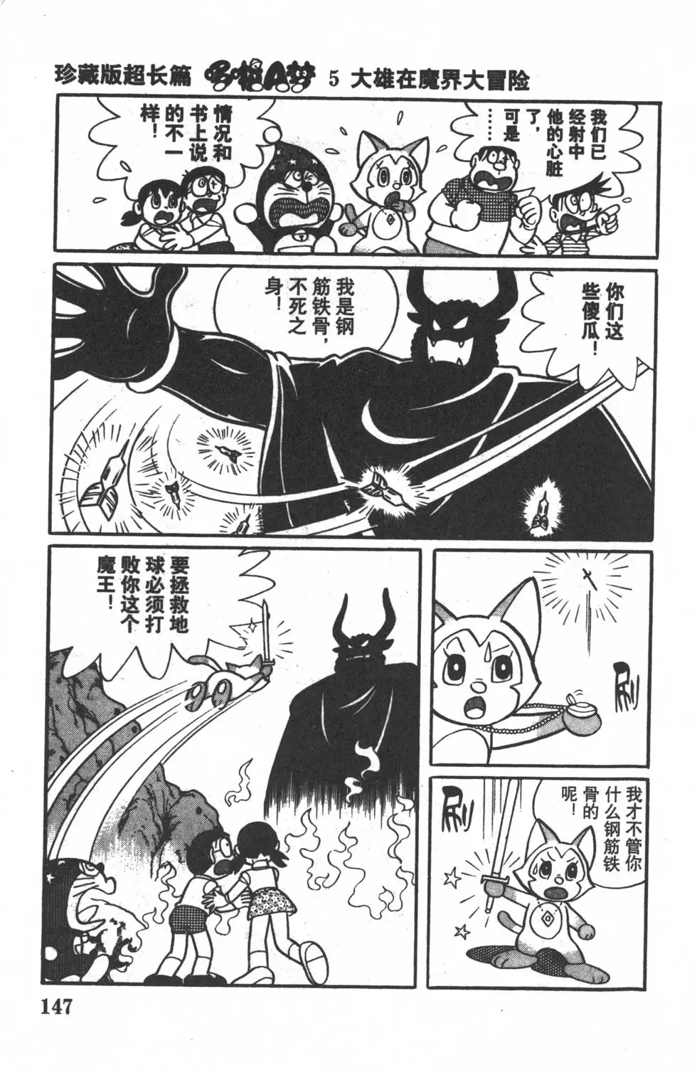 第144页