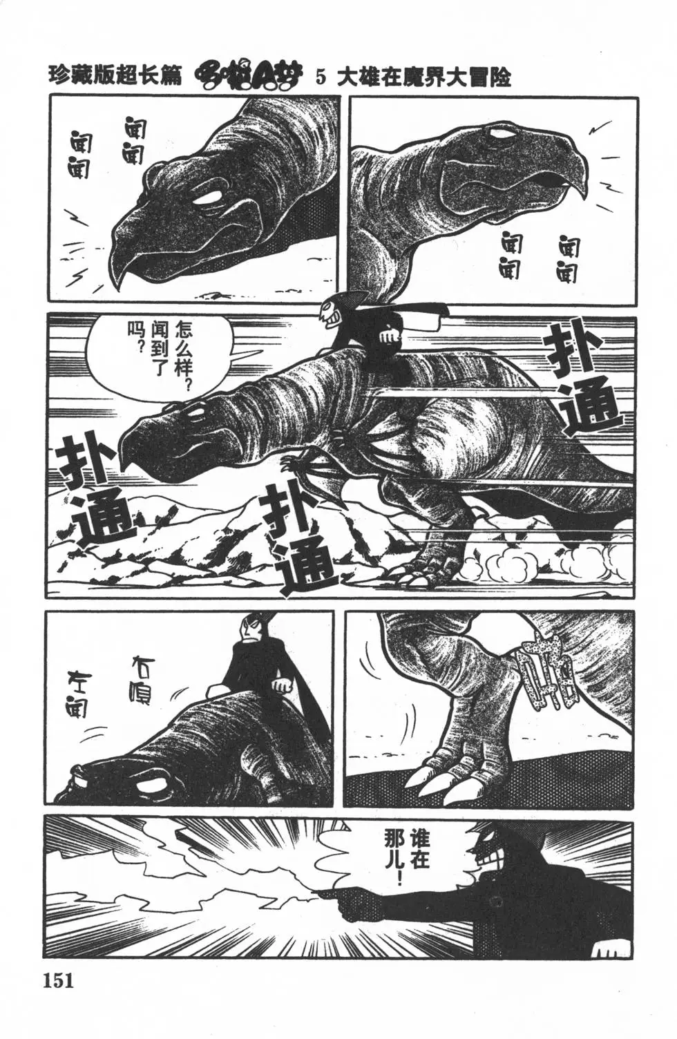 第148页
