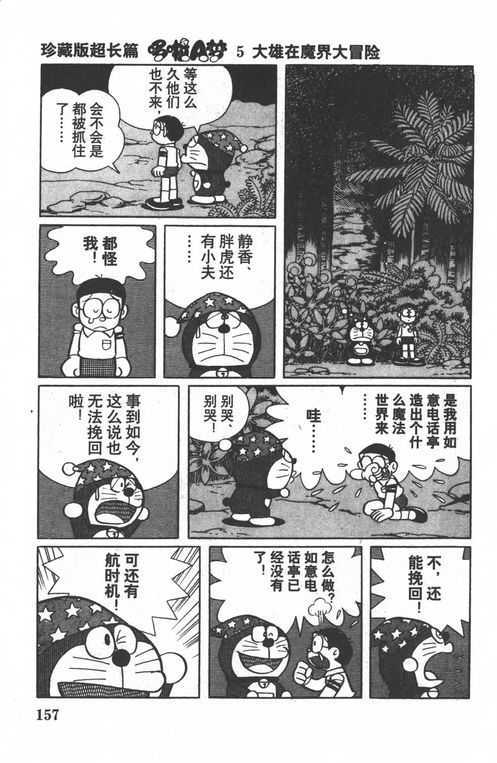 第154页